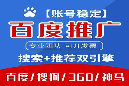 某某sem代运营推广公司案例分享：快速提升网站流量